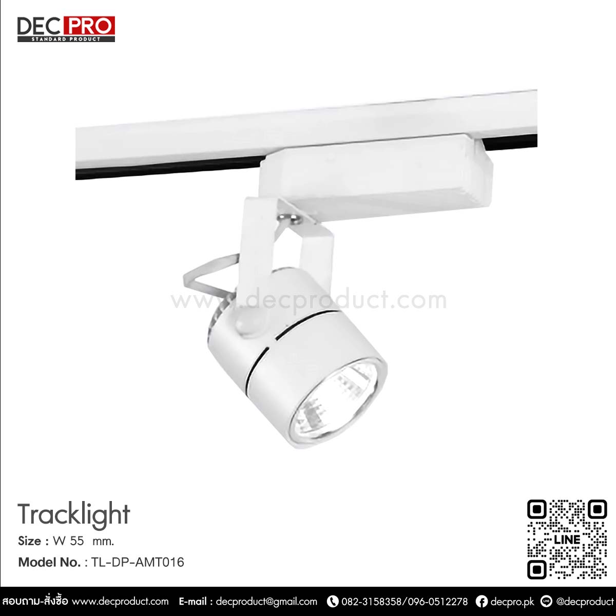 Track Light LED ไฟราง สีขาว 5 วัตต์  