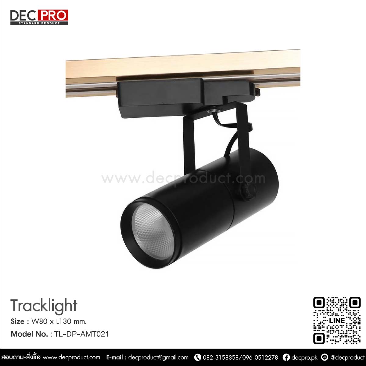 Track Light LED ไฟราง สีดำ 18 วัตต์  