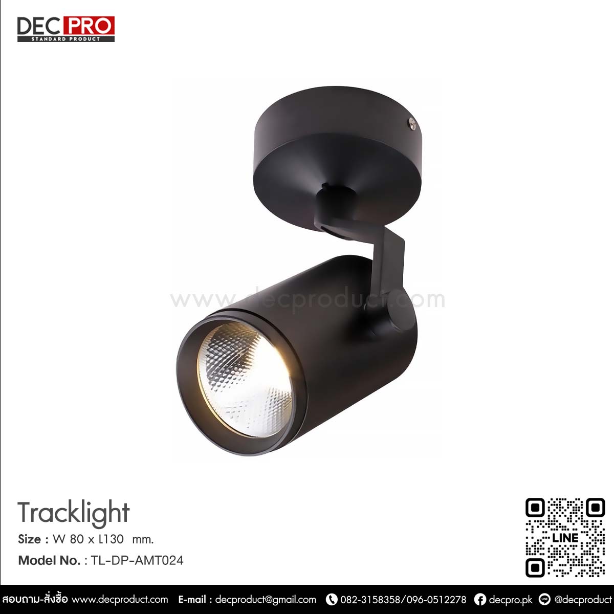 Track Light LED ติดลอย ทรงกระบอกสีดำ 18 วัตต์ 