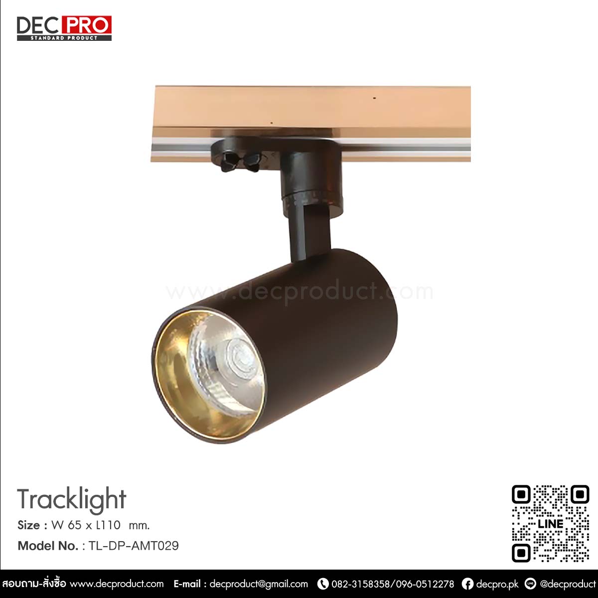 Track Light LED ไฟราง ทรงกระบอกสีดำ 12 วัตต์  