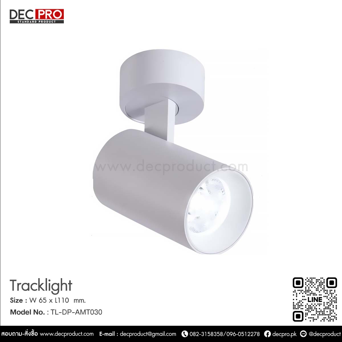 Track Light LED ติดลอย ทรงกระบอกสีขาว 12 วัตต์  