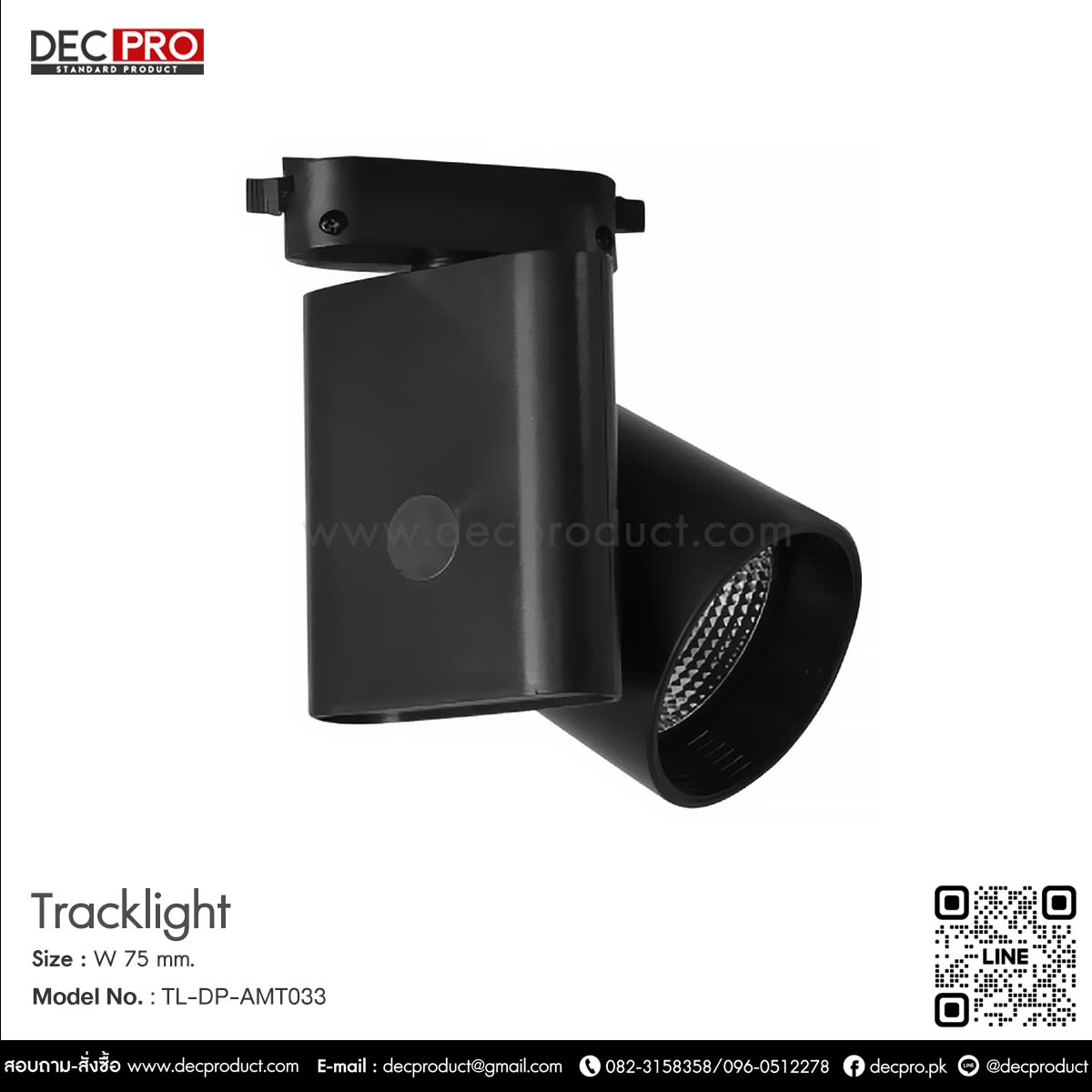 Track Light LED ไฟราง สีดำ 18 วัตต์  