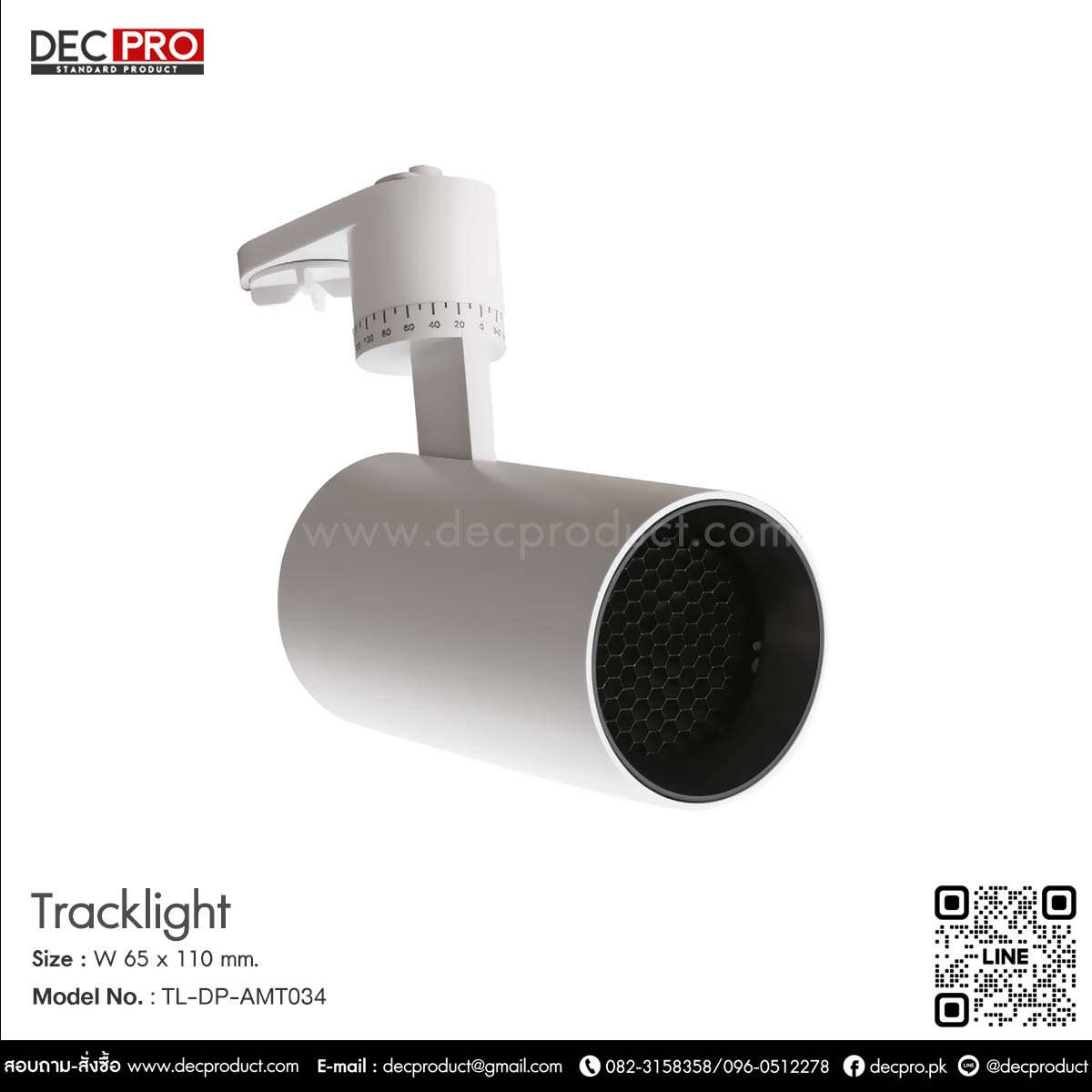Track Light LED ไฟราง สีขาว 12 วัตต์ 