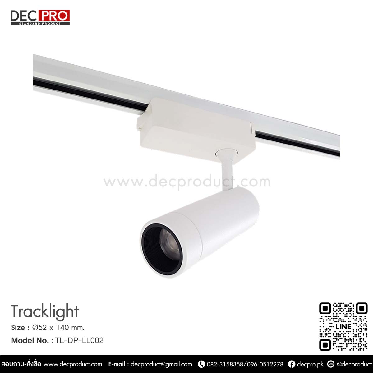 Tracklight LED 12W ไฟราง แสง Daylight 
