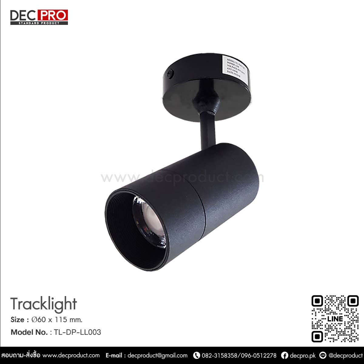 Tracklight LED 12W แบบติดลอย แสง Coolwhite