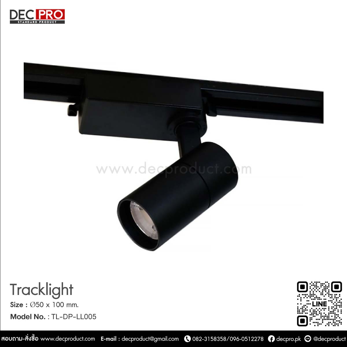 DIMMABLE Tracklight  LED 12W  ไฟราง แสง Daylight