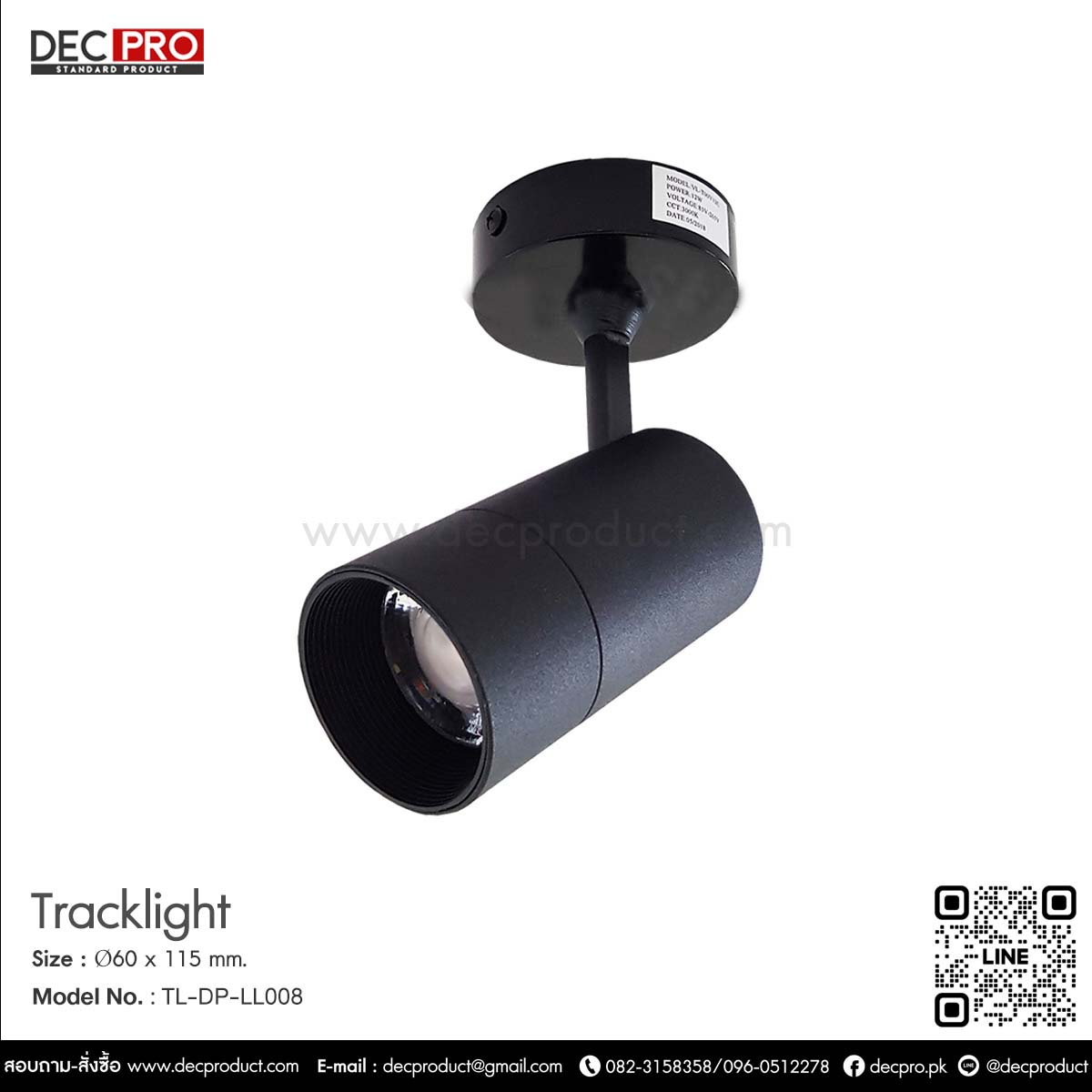 Tracklight LED แบบติดลอย 12W แสง Warm White