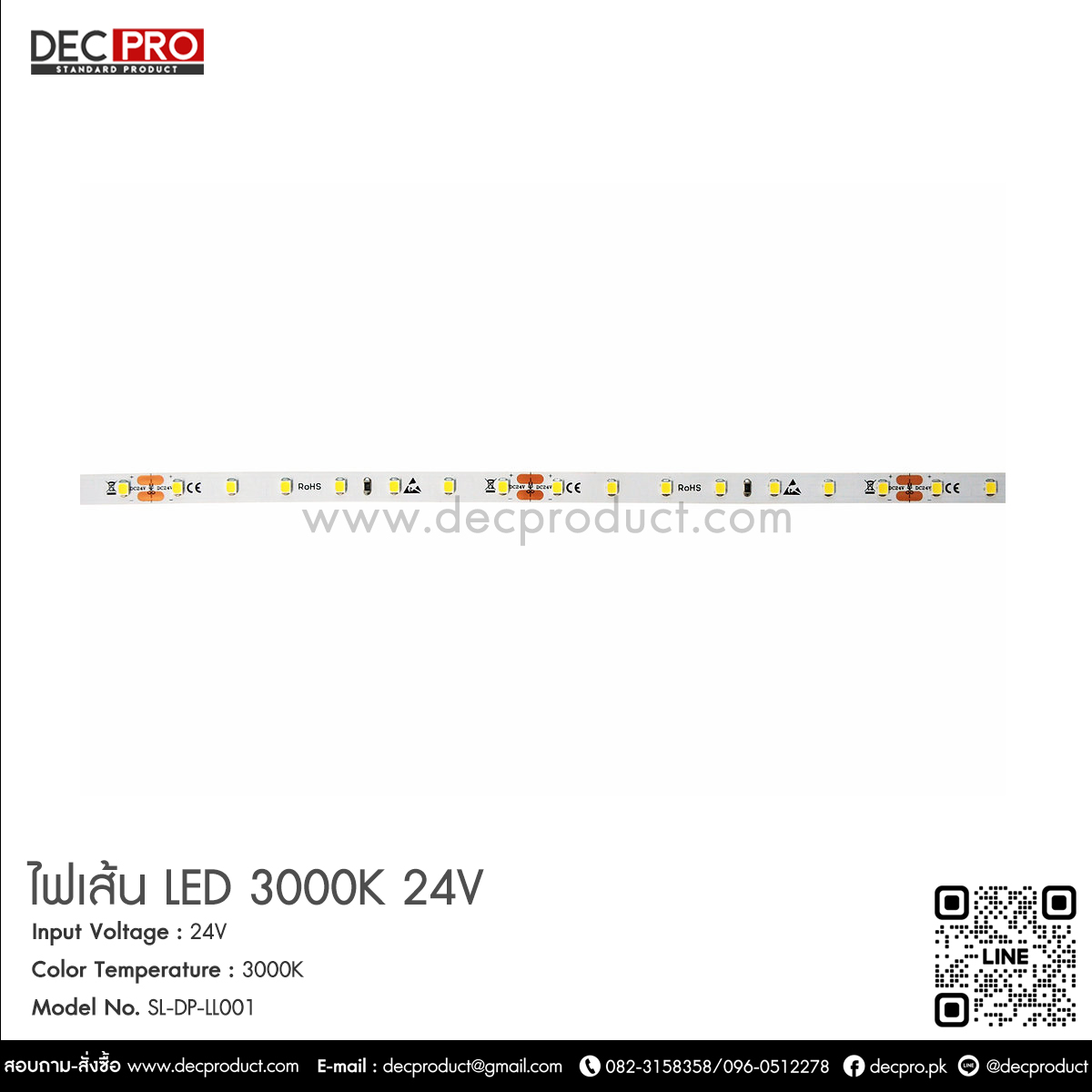 ไฟเส้น LED 3000K -24V แสงสีส้มนวล