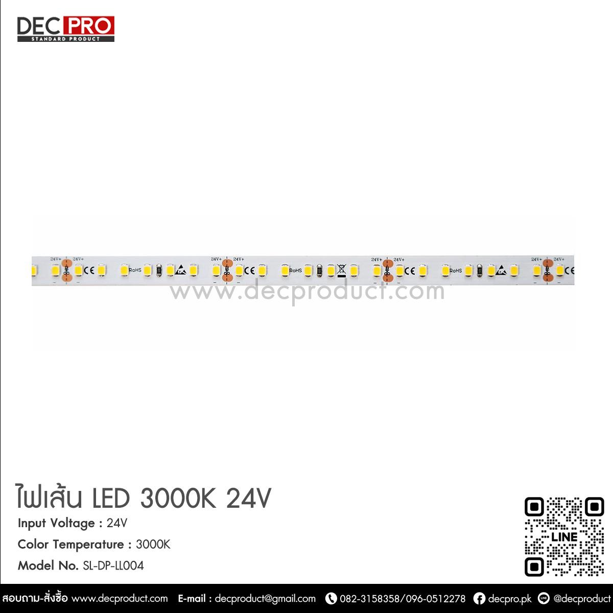 ไฟเส้น LED 3000K -24V แสงสีส้มนวล