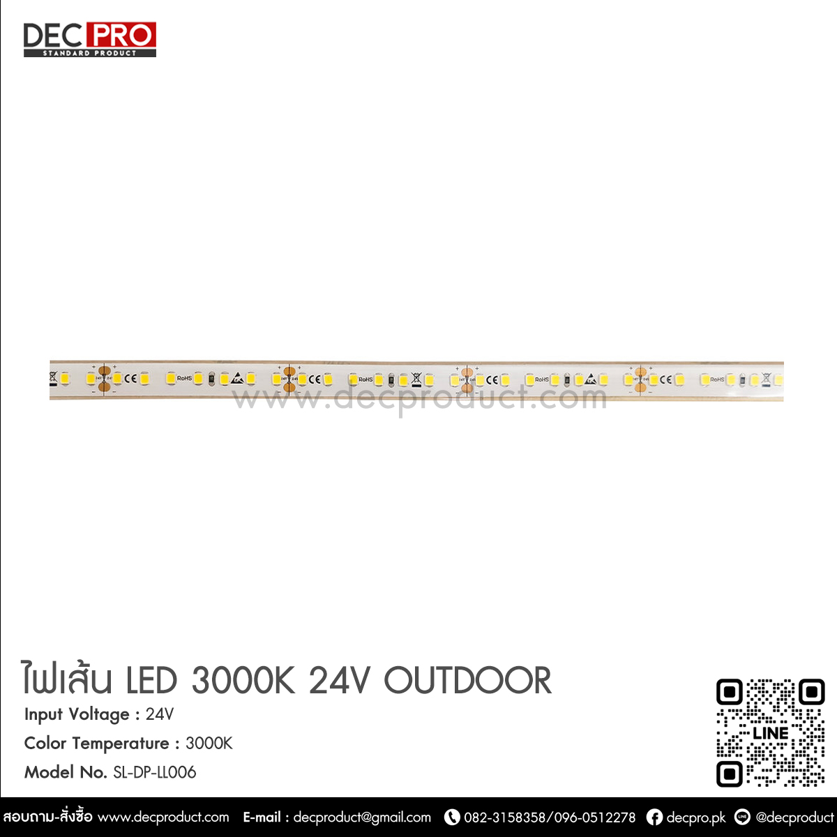 ไฟเส้น LED 3000K -24V Outdoor แสงสีส้มนวล