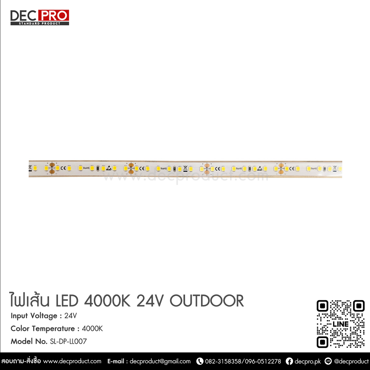 ไฟเส้น LED 4000K -24V Outdoor