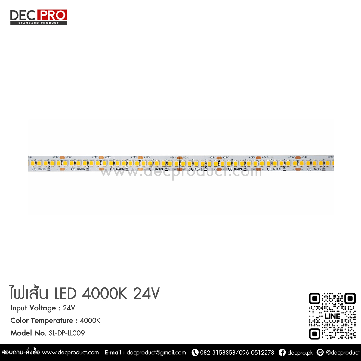 ไฟเส้น LED 4000K -24V แสงสีขาวนวล