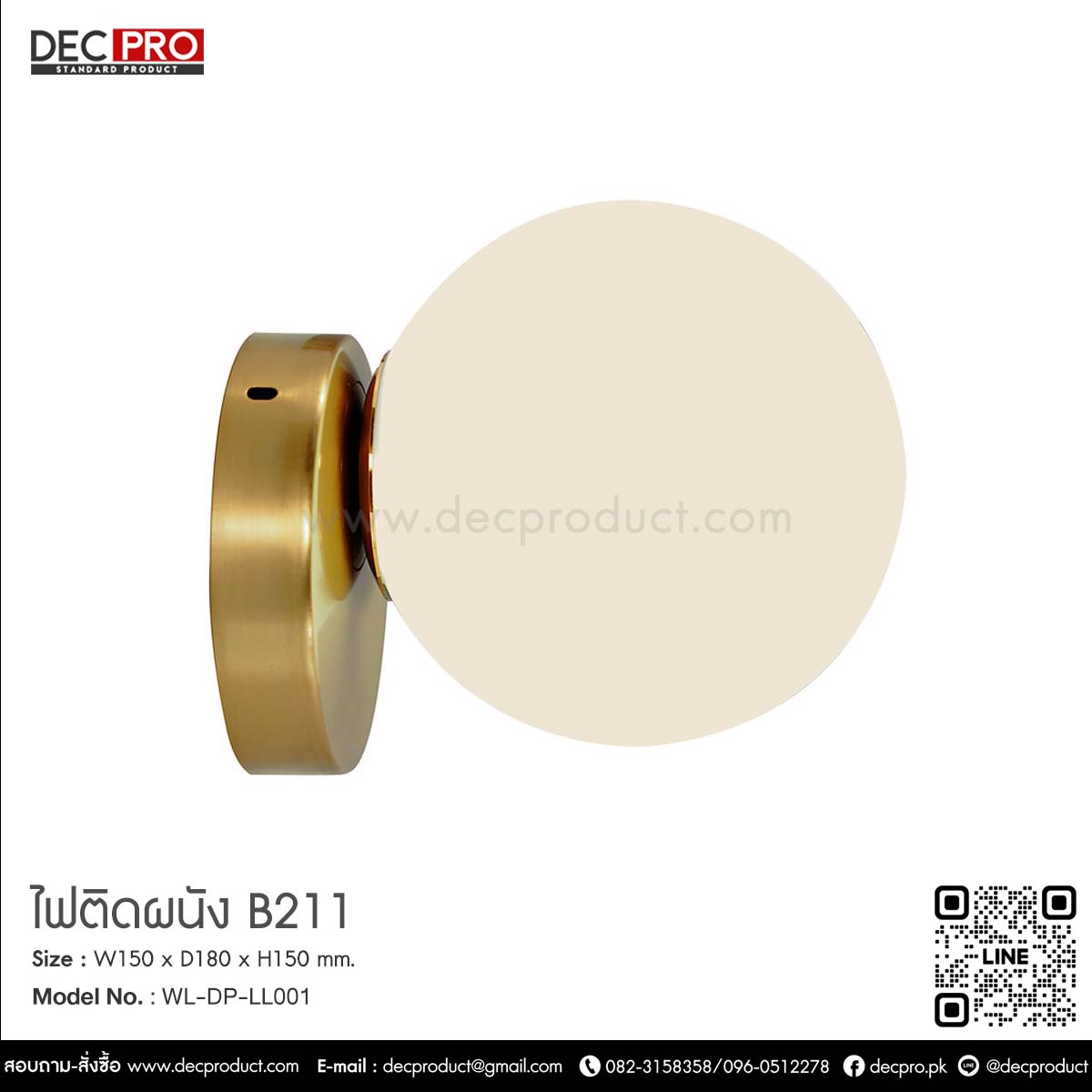 ไฟติดผนัง B211