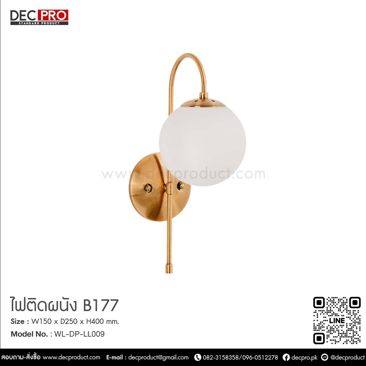 ไฟติผนัง B177