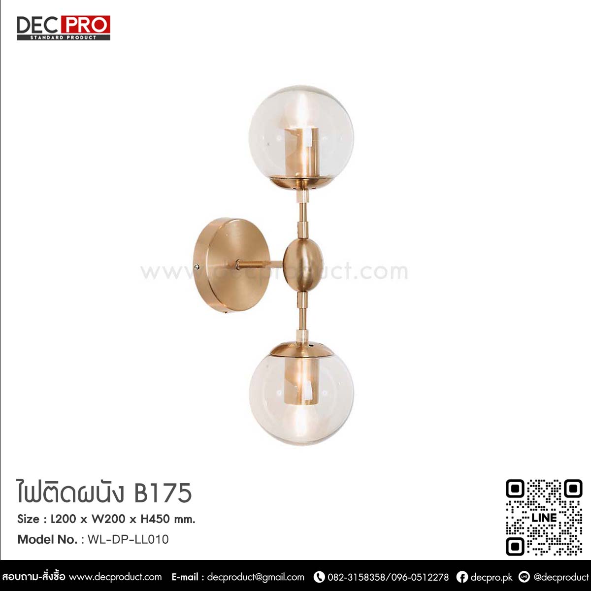 ไฟติดผนัง B175