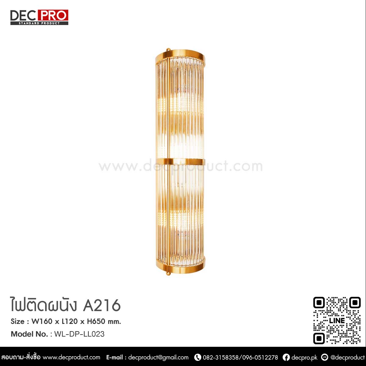 ไฟติดผนัง B216