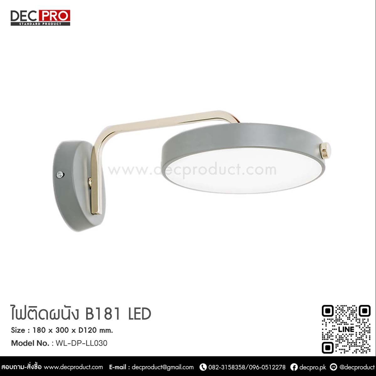 ไฟติดผนัง B181 LED 