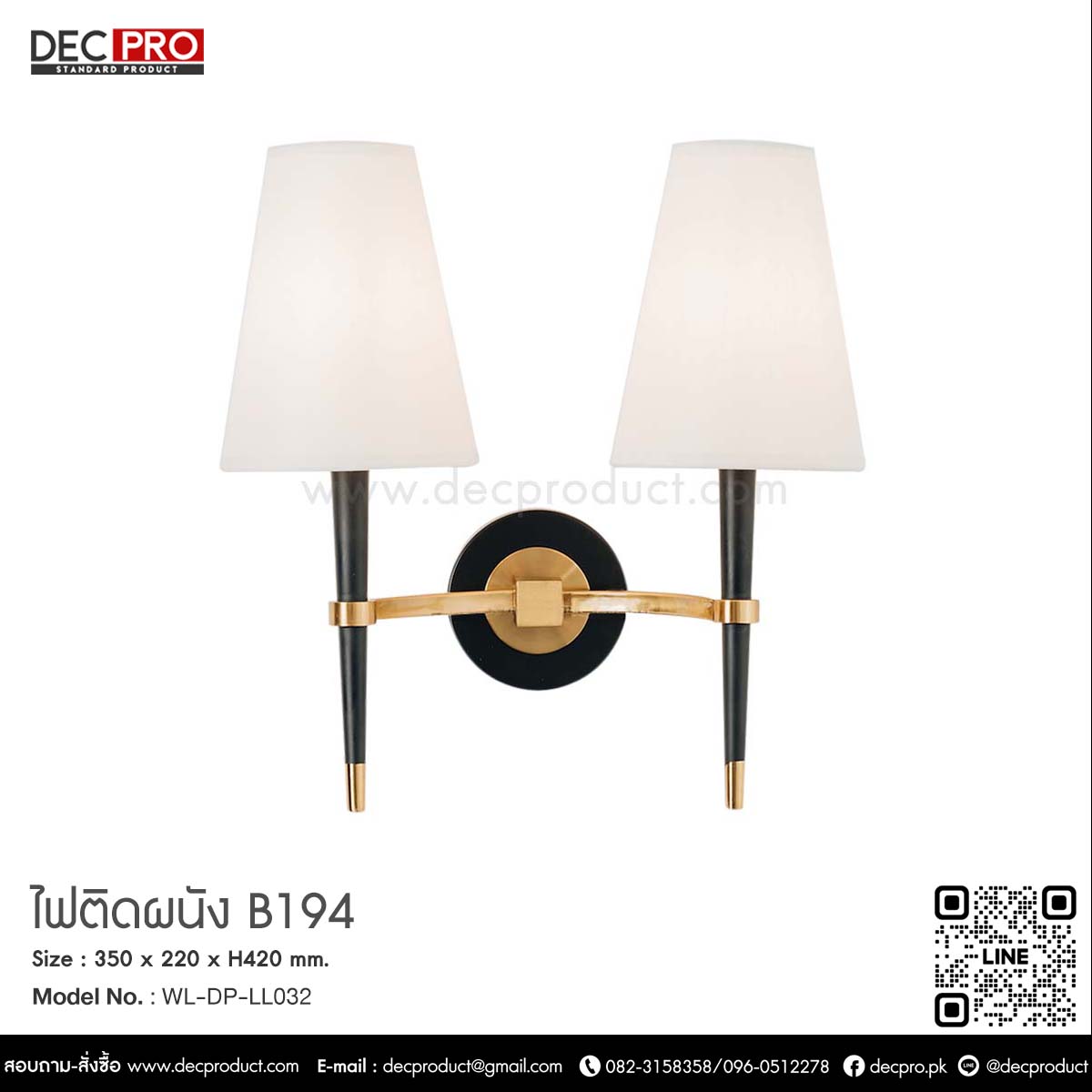 ไฟติดผนัง B194