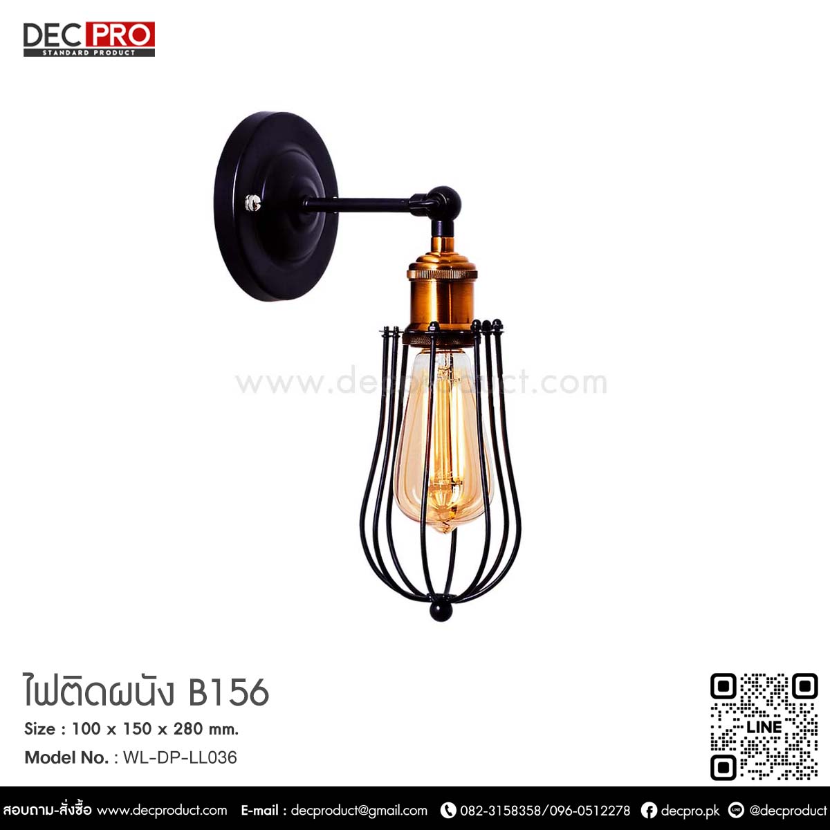 ไฟติดผนัง B156