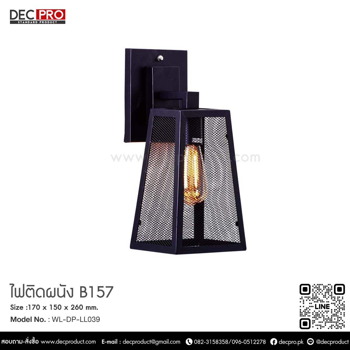 ไฟติดผนัง B157 
