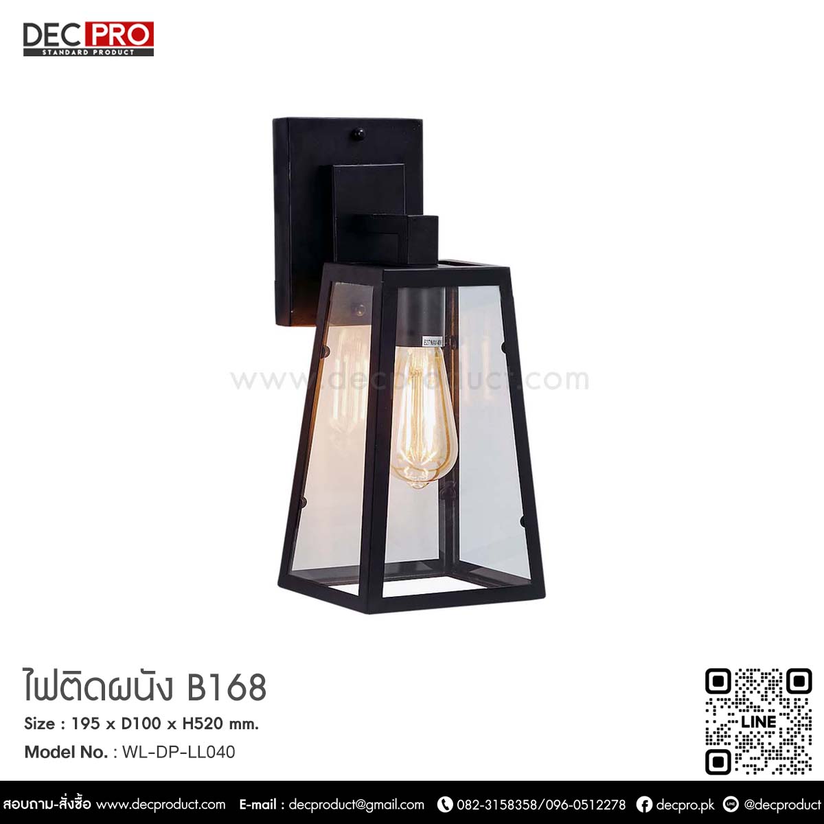 ไฟติดผนัง B168