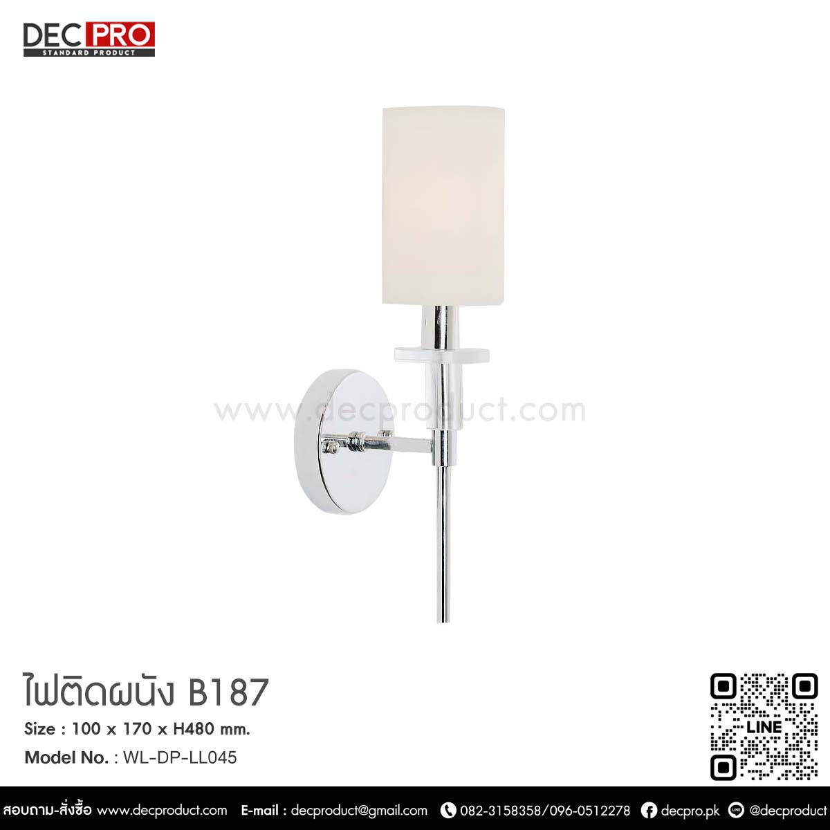 ไฟติดผนัง B187