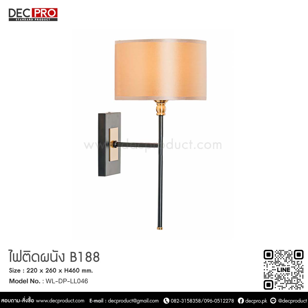 ไฟติดผนัง B188