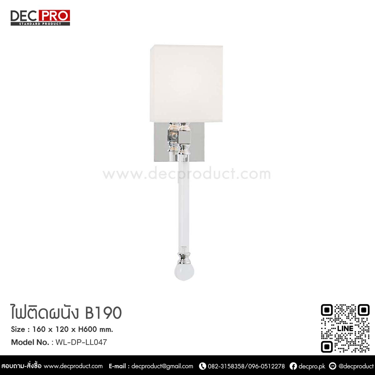 ไฟติดผนัง B1901