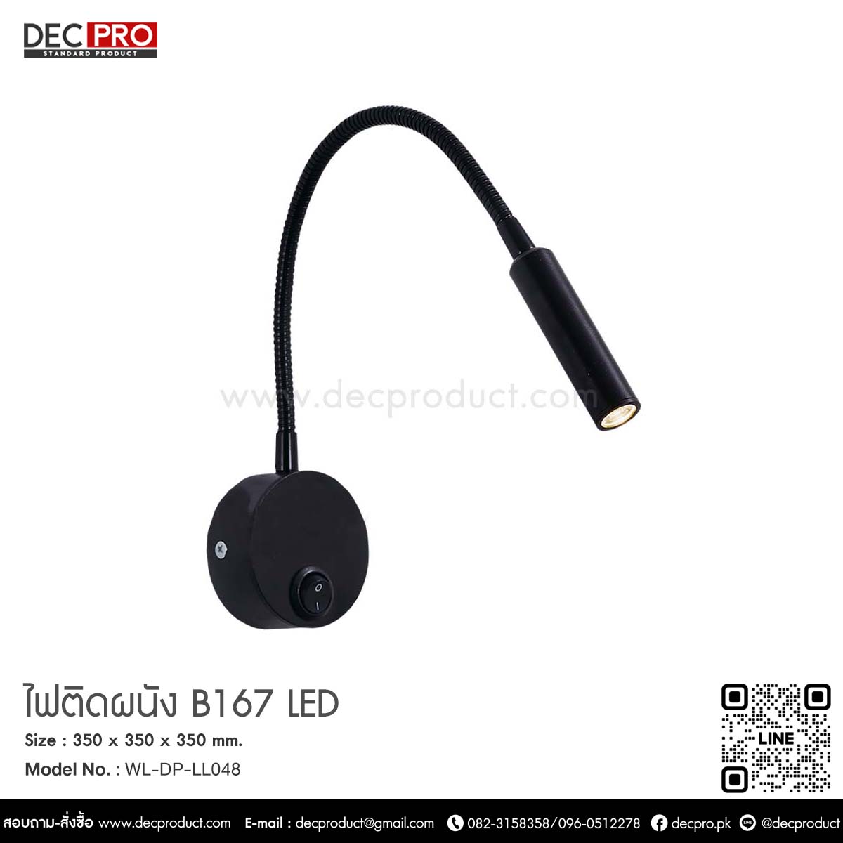 ไฟติดผนัง B167 LED 3W