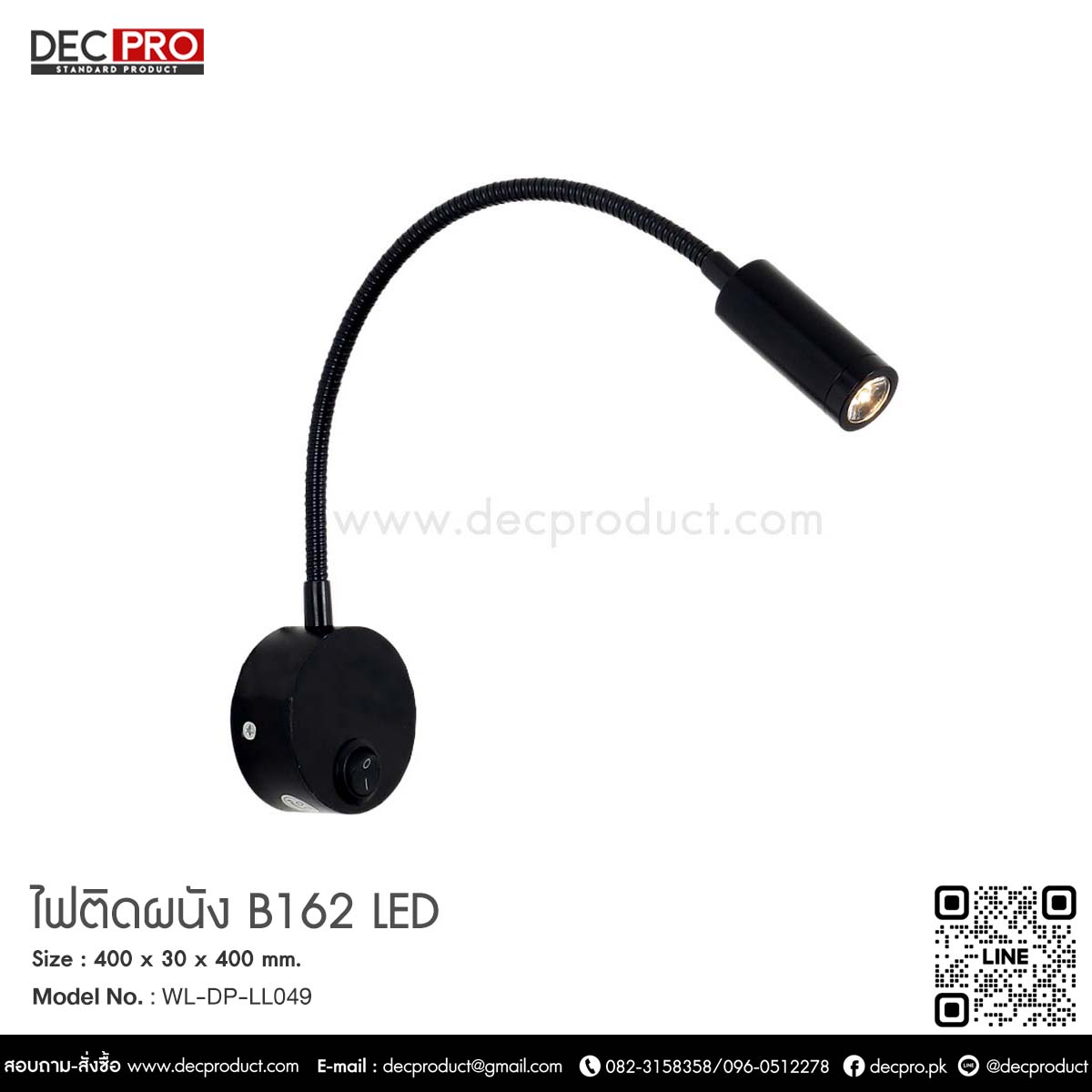 ไฟตดผนัง B162 LED 