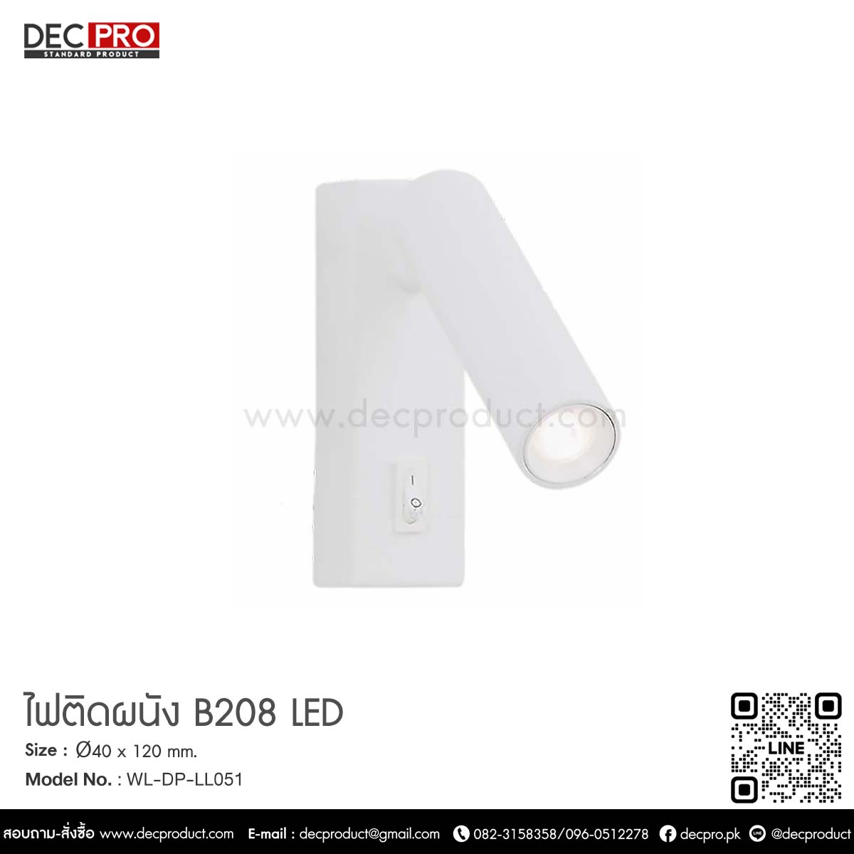 ไฟติดผนัง B208 LED