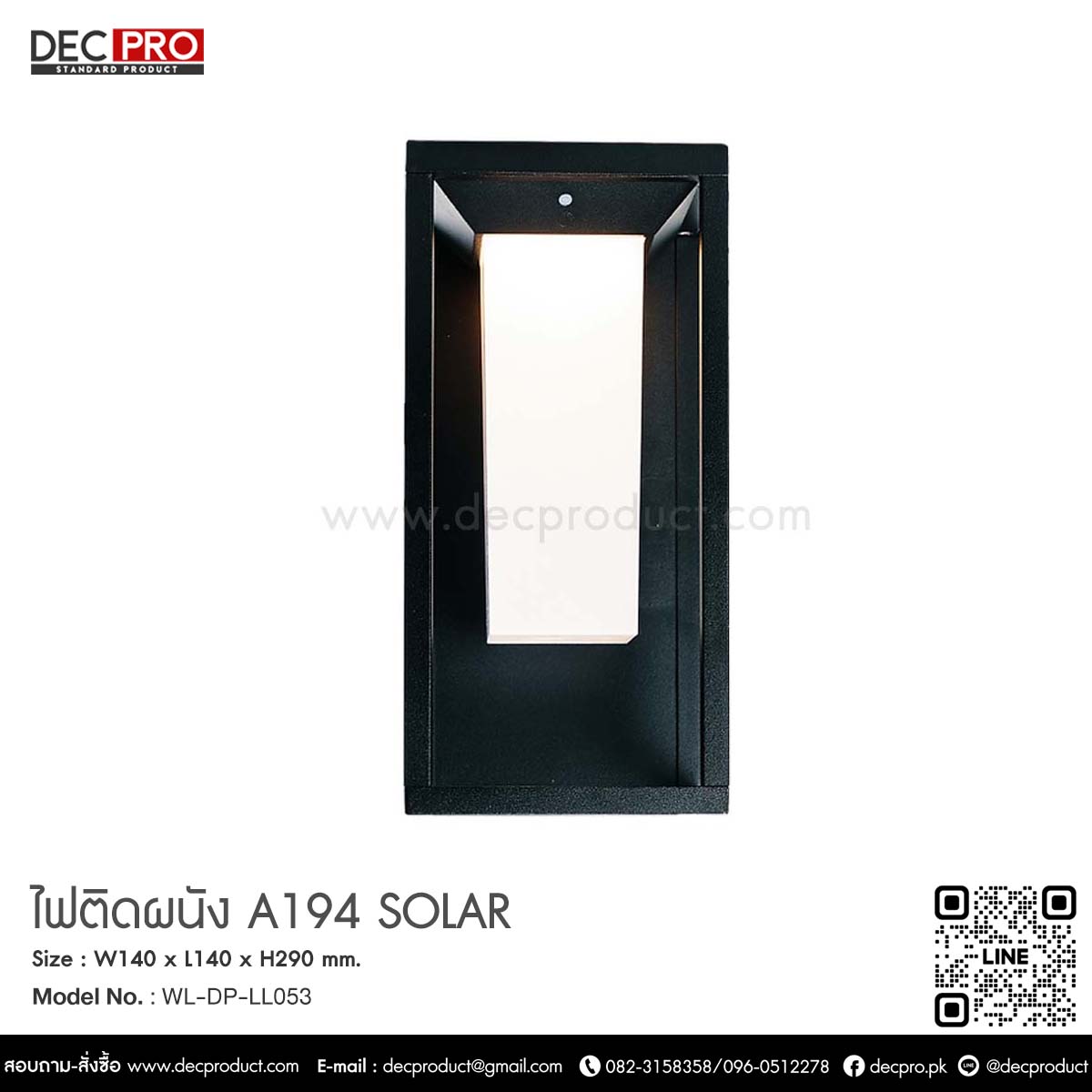 ไฟติดผนัง A194 SOLAR