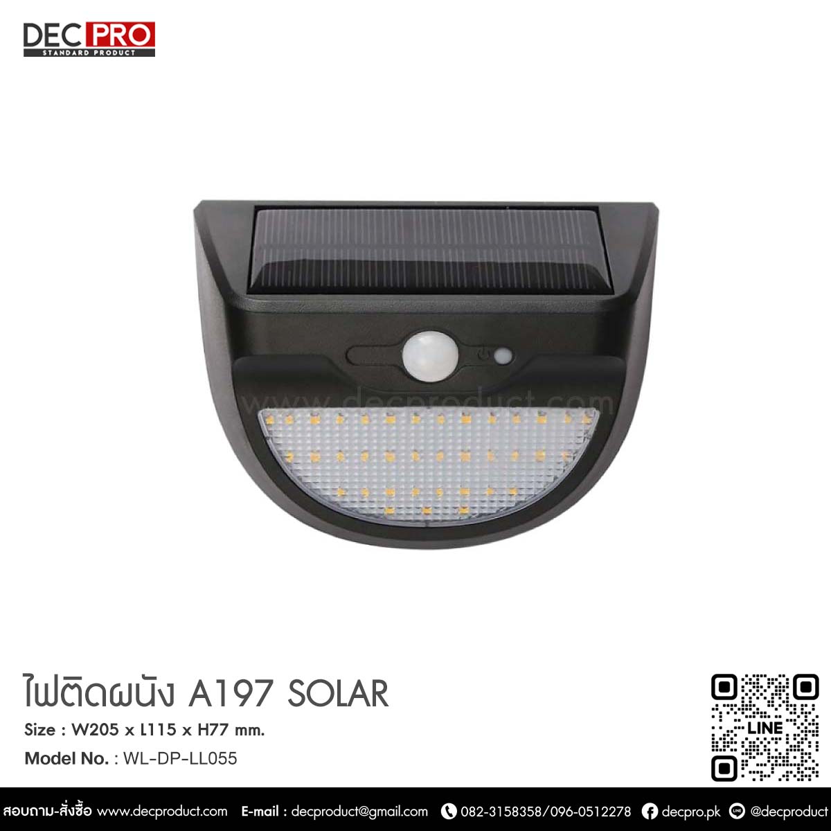 ไฟติดผนัง A197 SOLAR