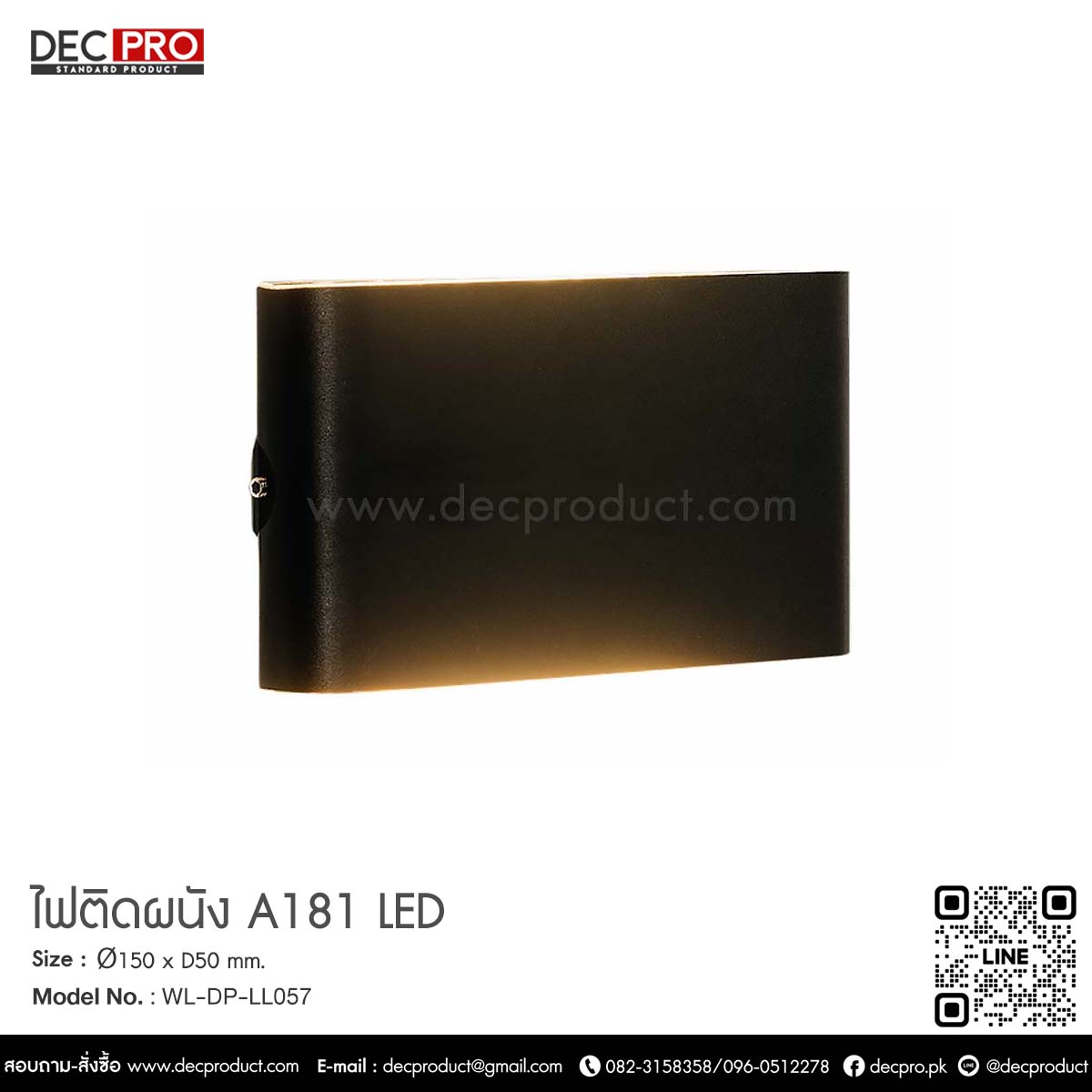 ไฟติดผนัง A181 LED