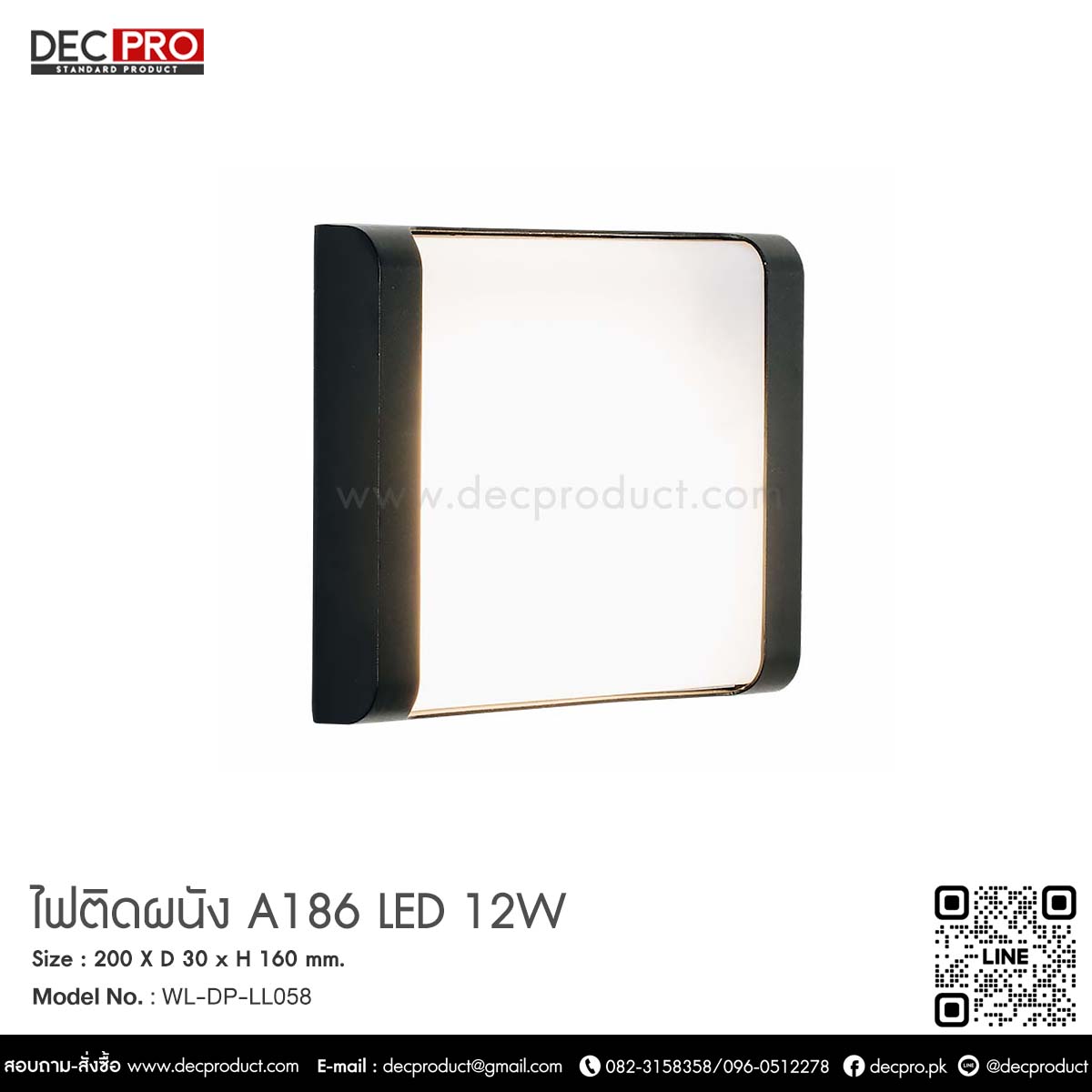 ไฟตดผนัง A186 LED 12W