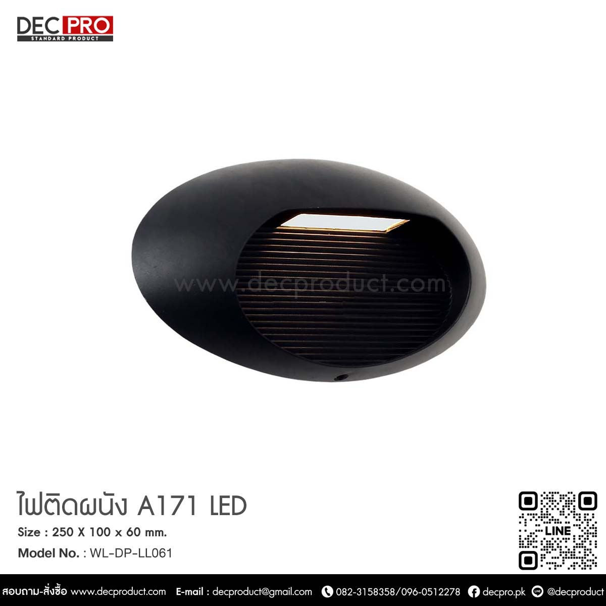 ไฟติดผนัง A171 LED