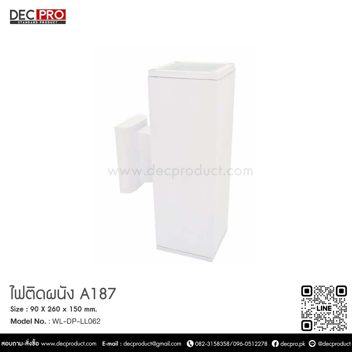 ไฟติดผนัง A187