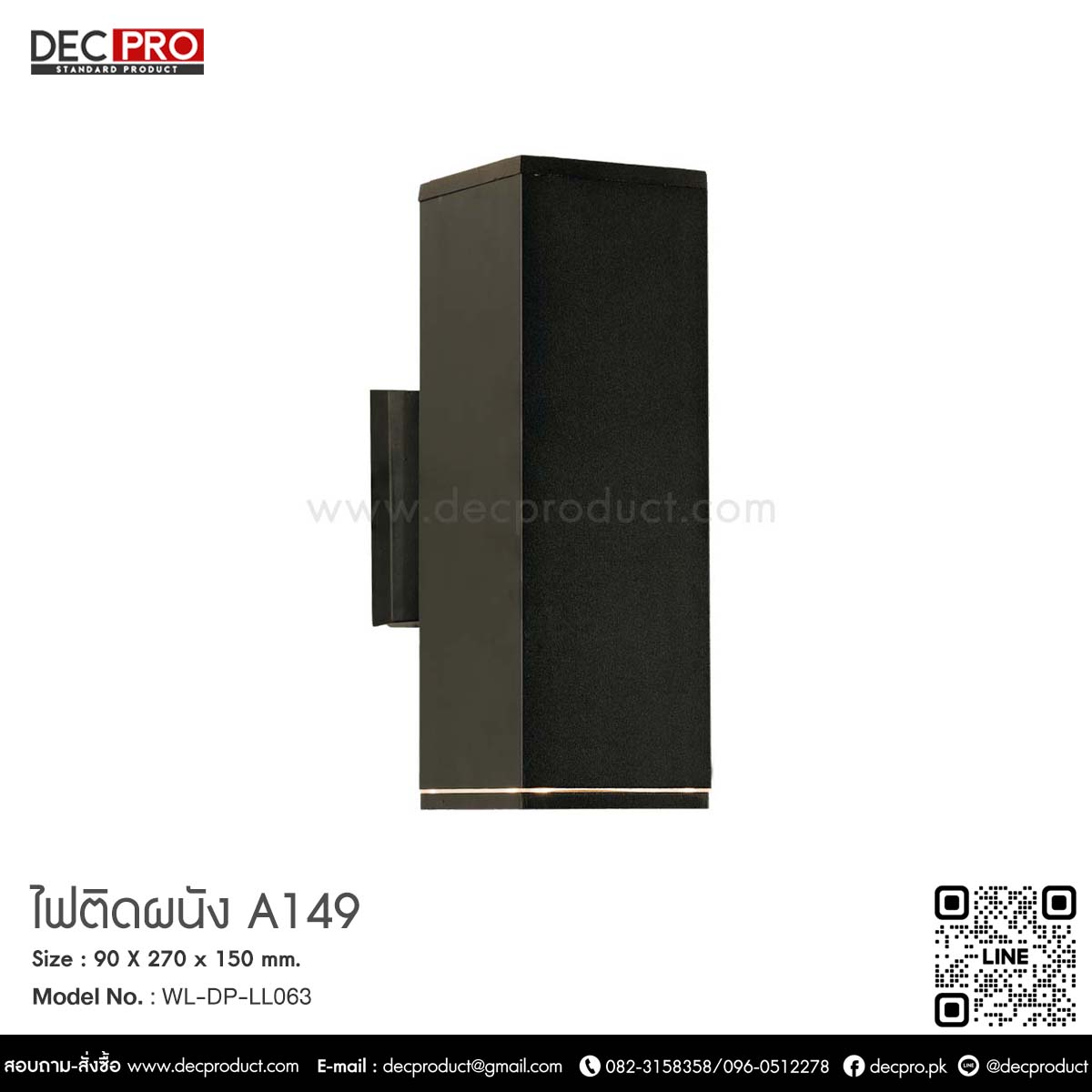 ไฟติดผนัง A149