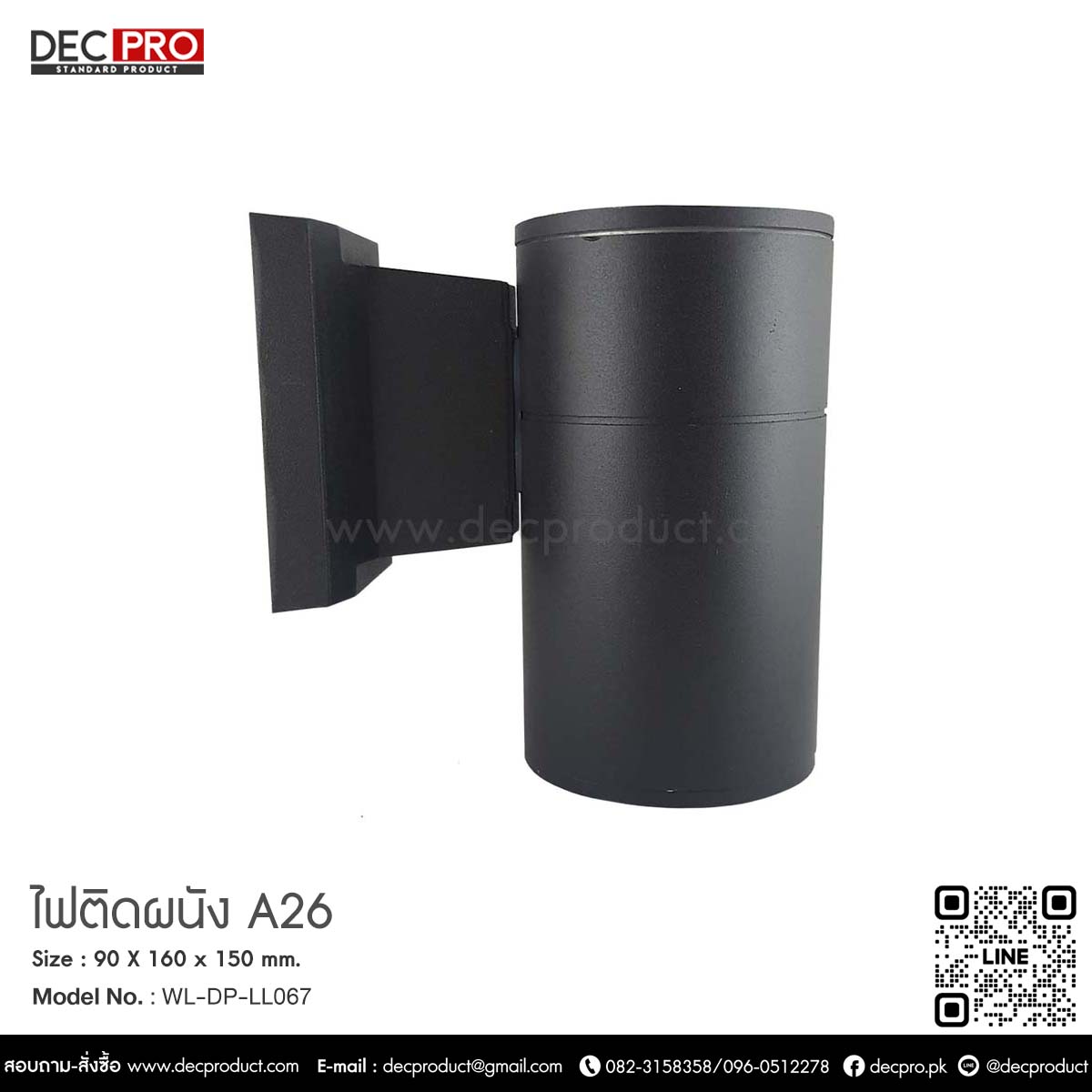 ไฟติดผนัง A26