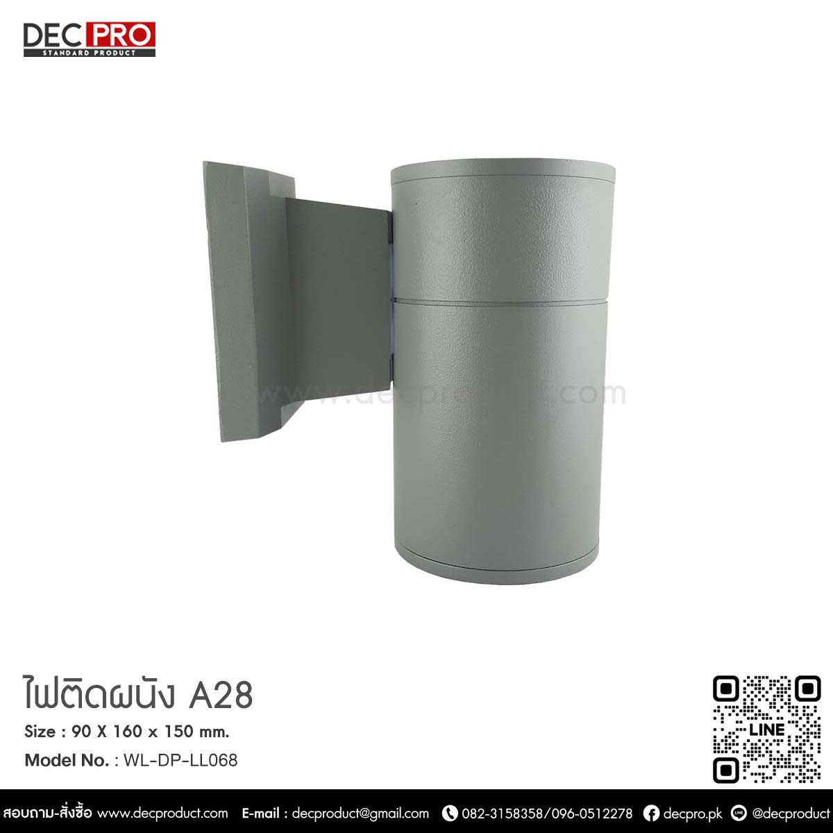 ไฟติดผนัง A28