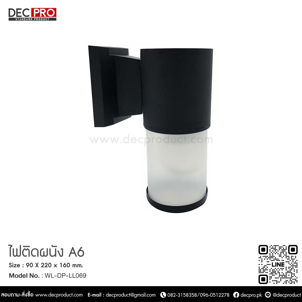 ไฟติดผัง A6