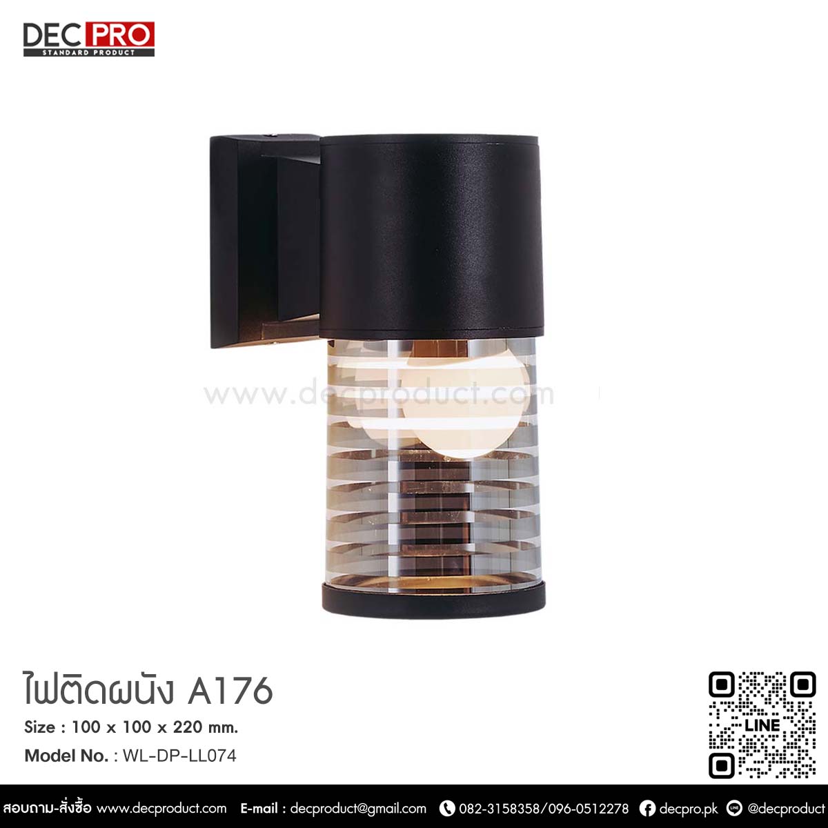 ไฟติดผนัง A176