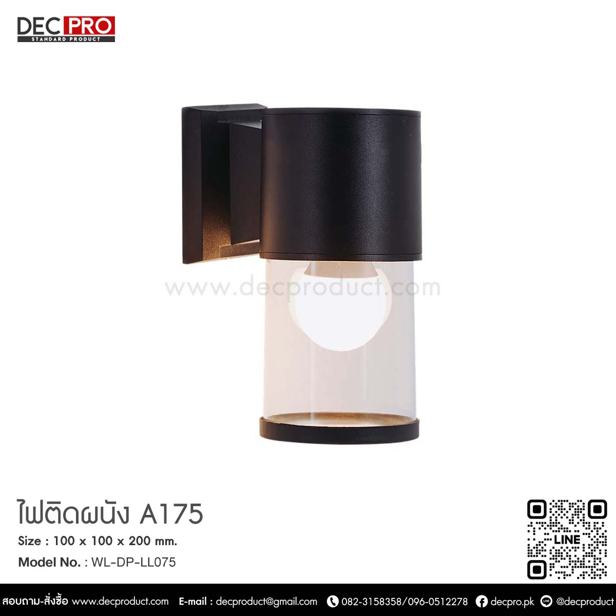 ไฟติดผนัง A175
