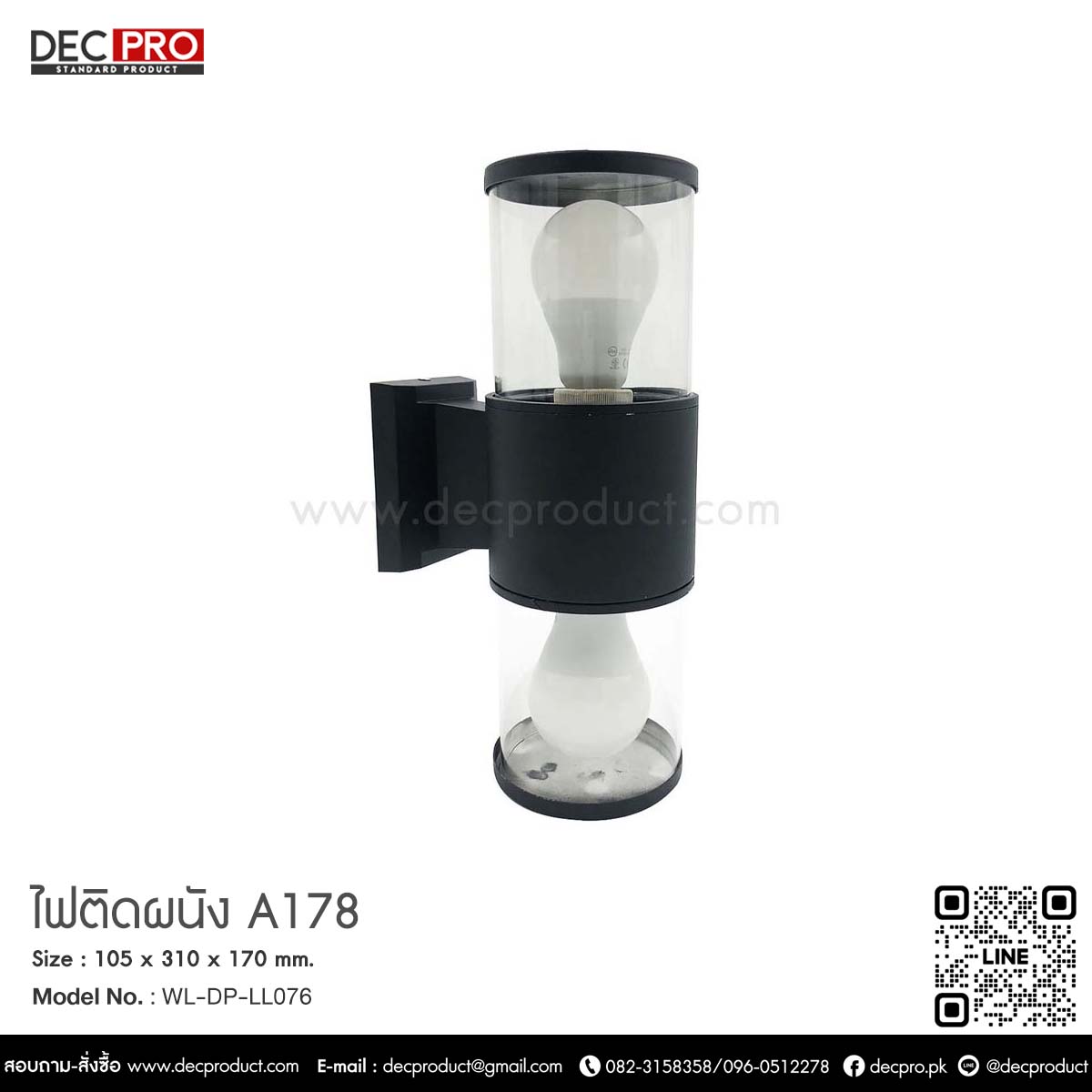 ไฟติดผนัง A178