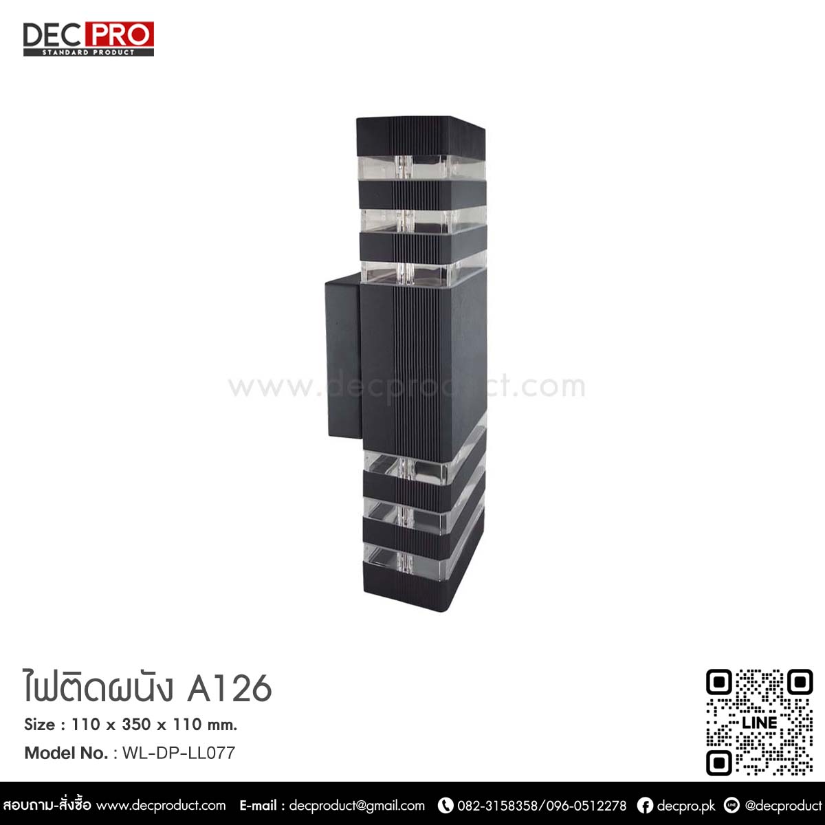 ไฟติดผนัง A126