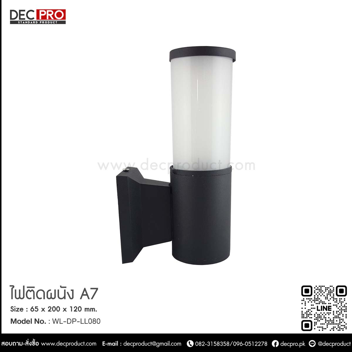ไฟติดผนัง A7