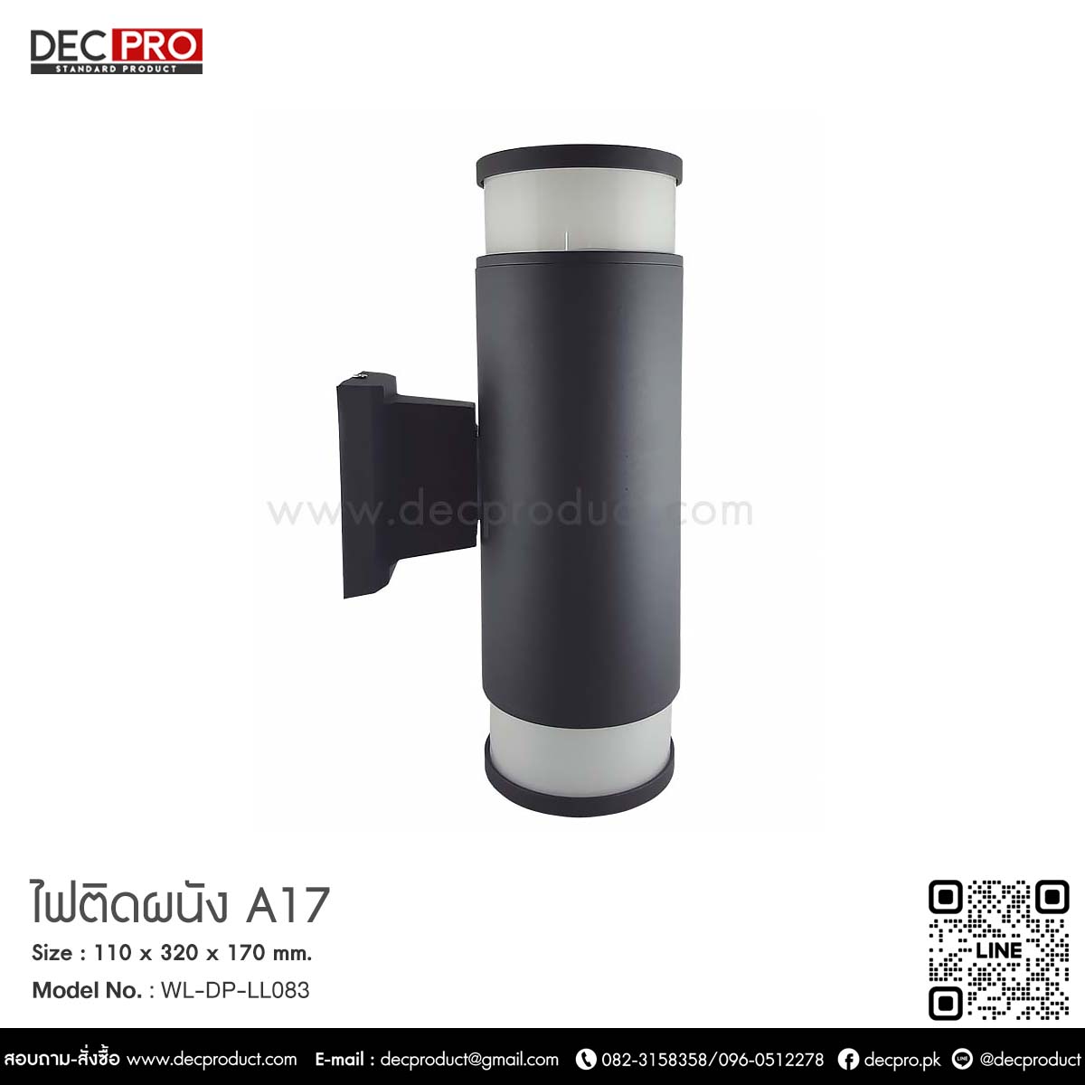 ไฟติดผนัง A17 