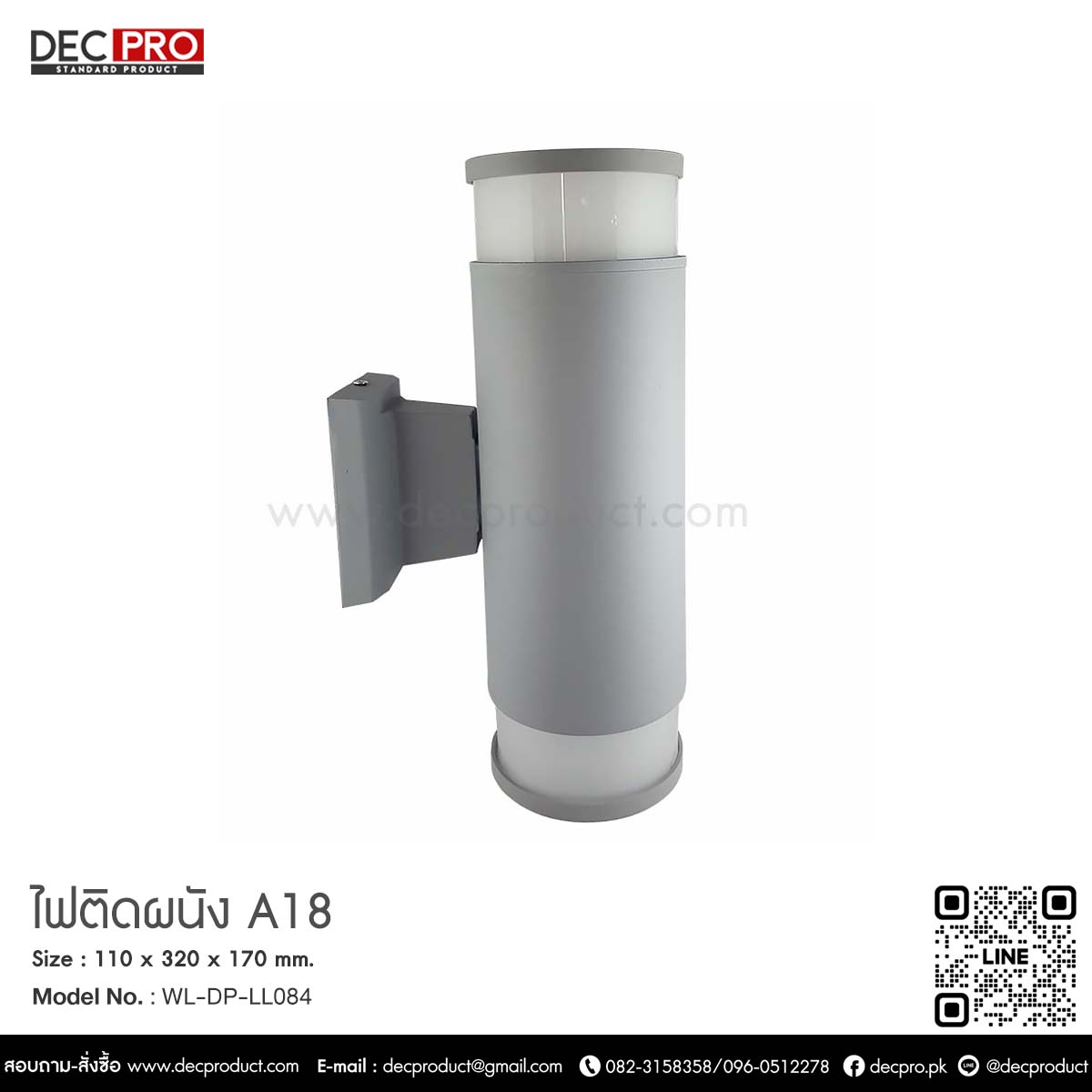 ไฟติดผนัง A18
