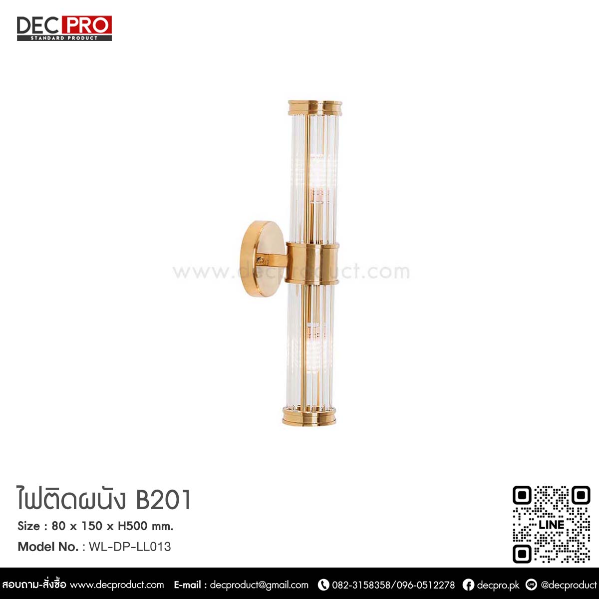ไฟติดผนัง B201 