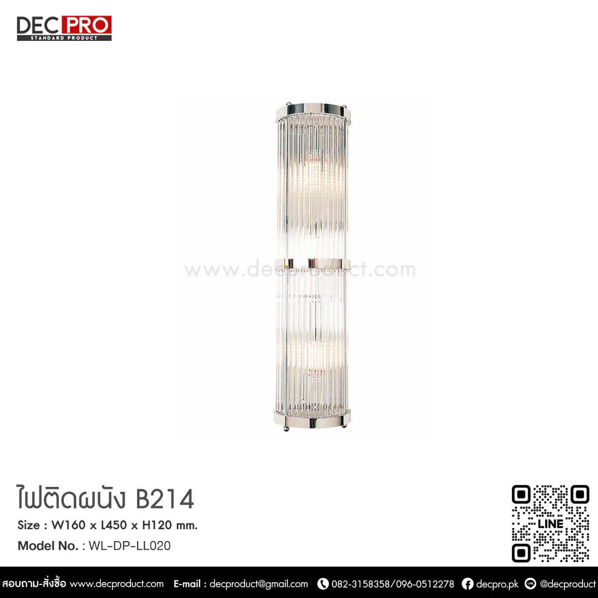 ไฟติดผนัง B214